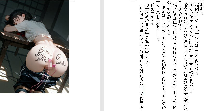 【官能短編小説】凌●編6「美少女図姦」 画像6