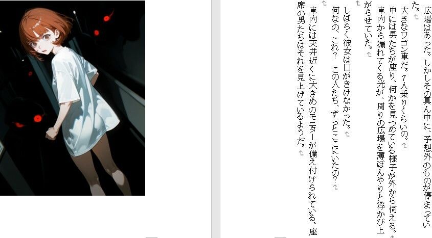 【官能短編小説】凌●編6「美少女図姦」 画像7