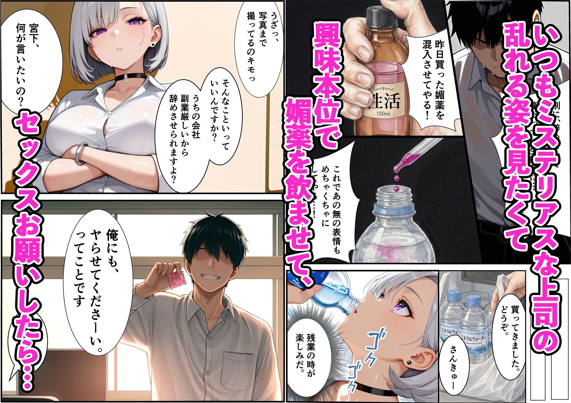 サンプル-ダウナー系爆乳上司に媚薬で中出しセックス（カーセックス種付け） - サンプル画像