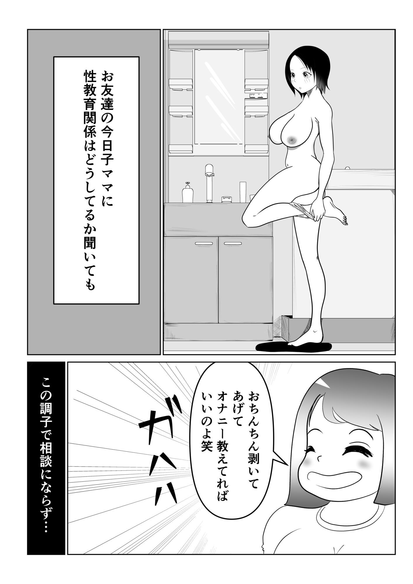 うちの母子関係・吉田家_4