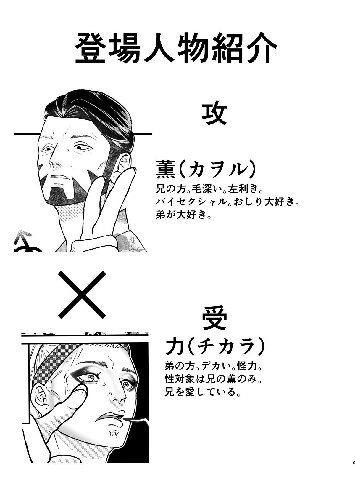 ご注文の品だぜぇ兄ちゃん！！ サンプル1