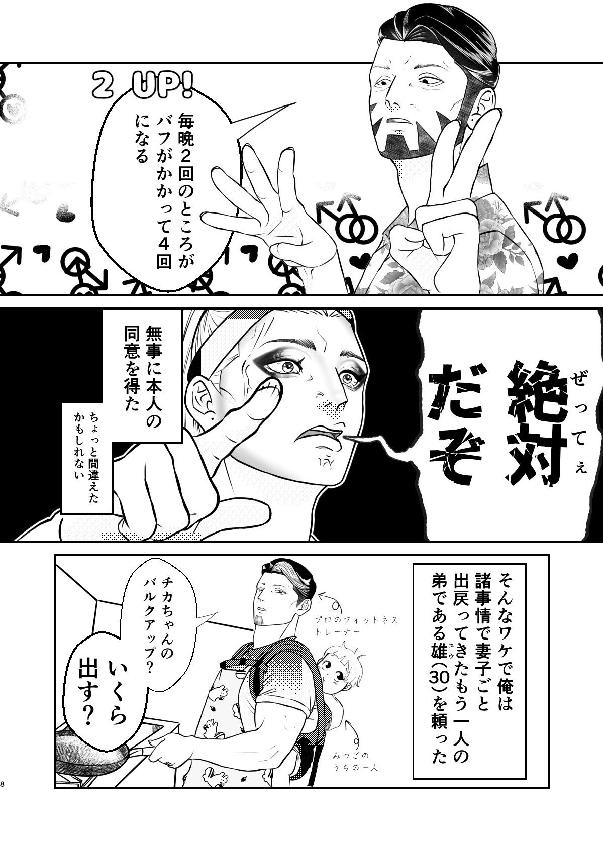 ご注文の品だぜぇ兄ちゃん！！ サンプル10