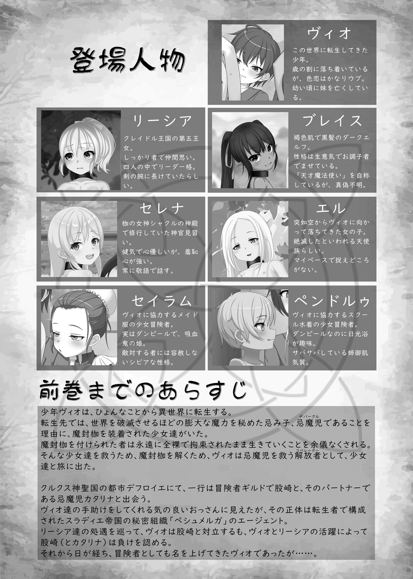異世界拘束ろりパ譚3 ―転生したら俺以外のパーティメンバーが全裸拘束装備のろりで旅することになった―_3