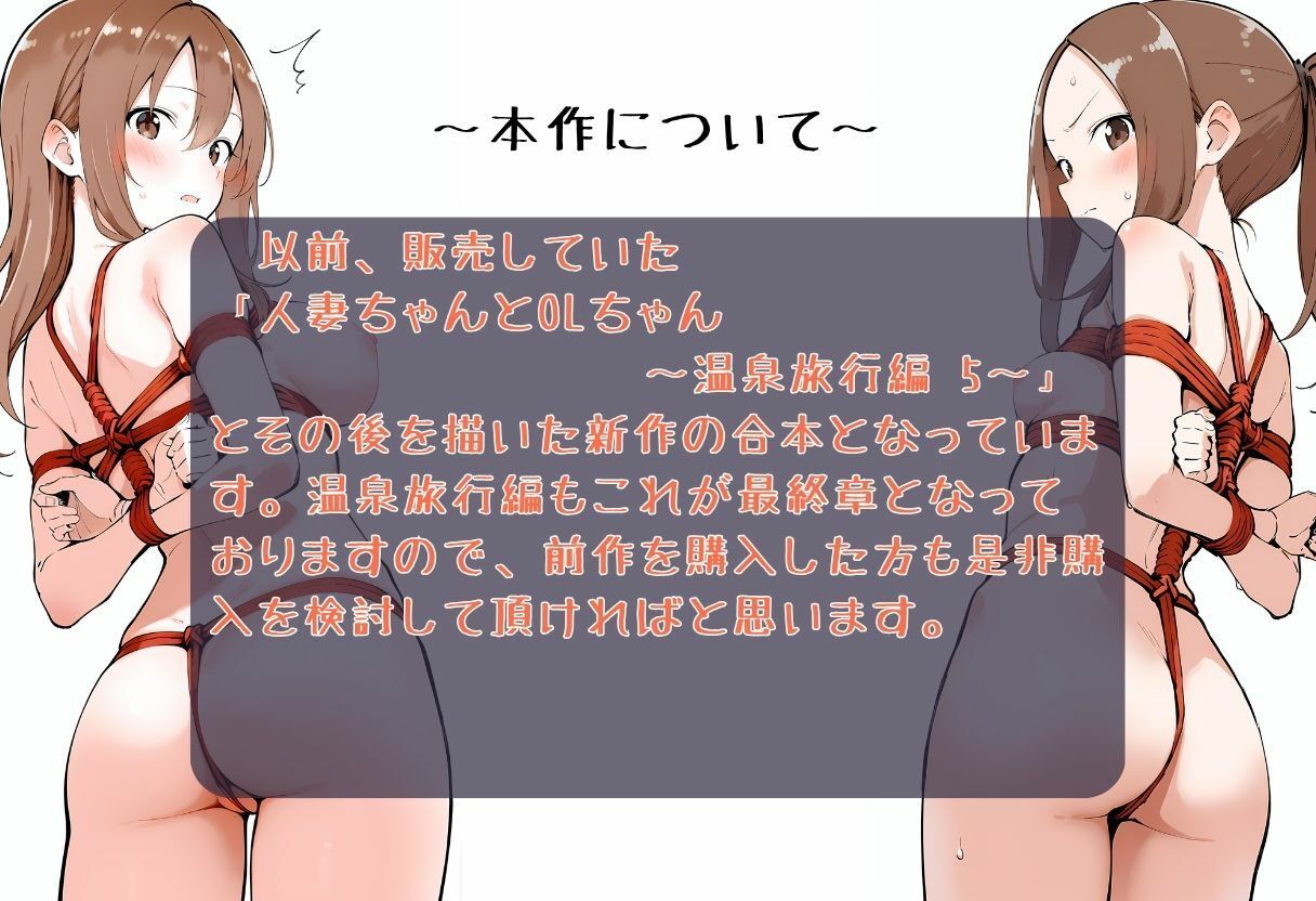 いいなりの人妻さんとOLちゃん サンプル2