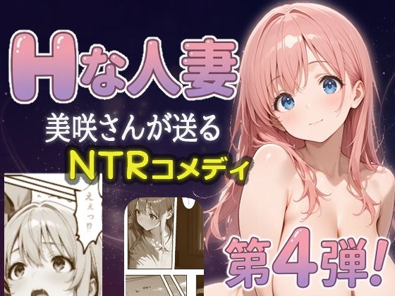 美咲  Wake up！2 画像5