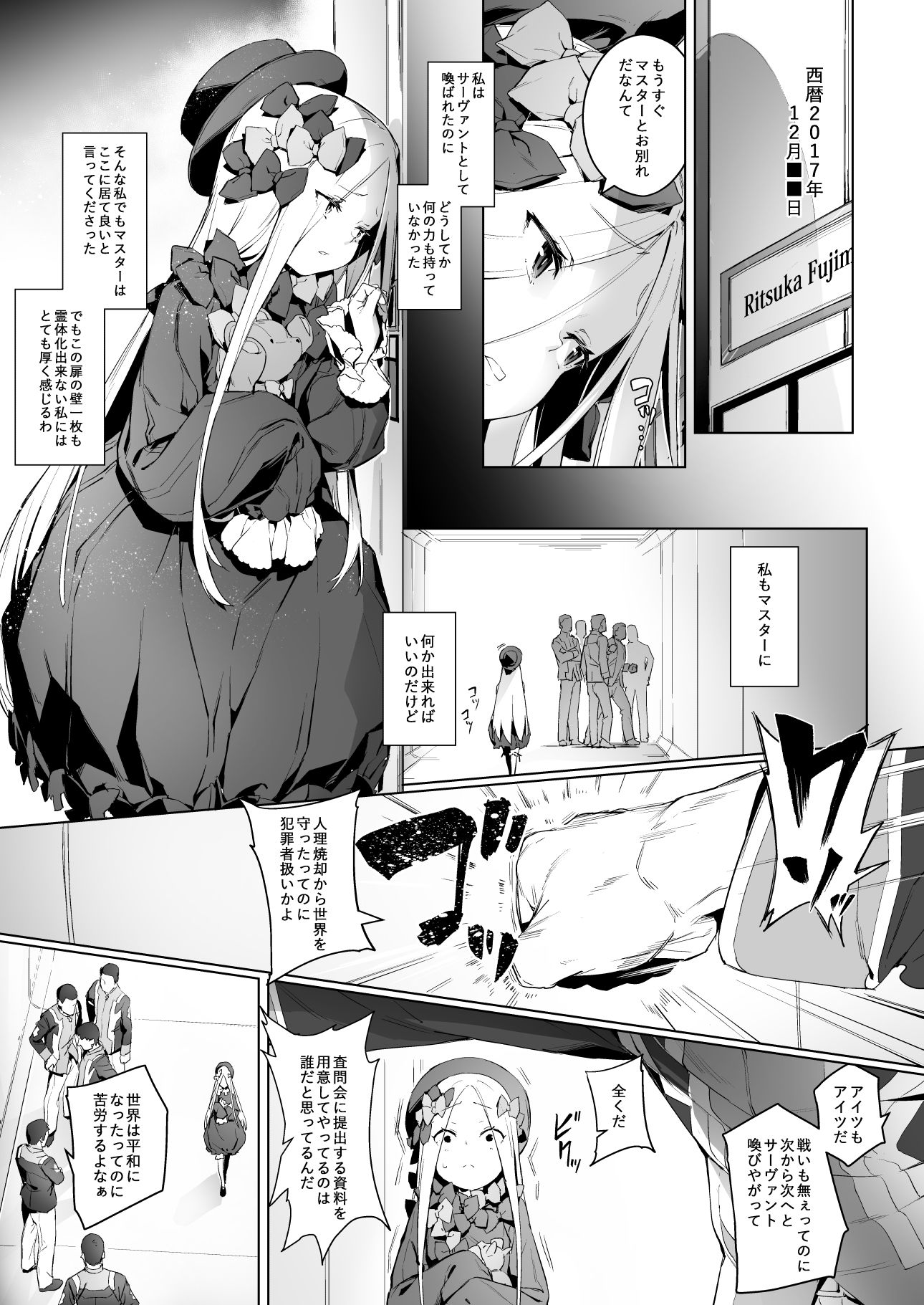 鍵穴