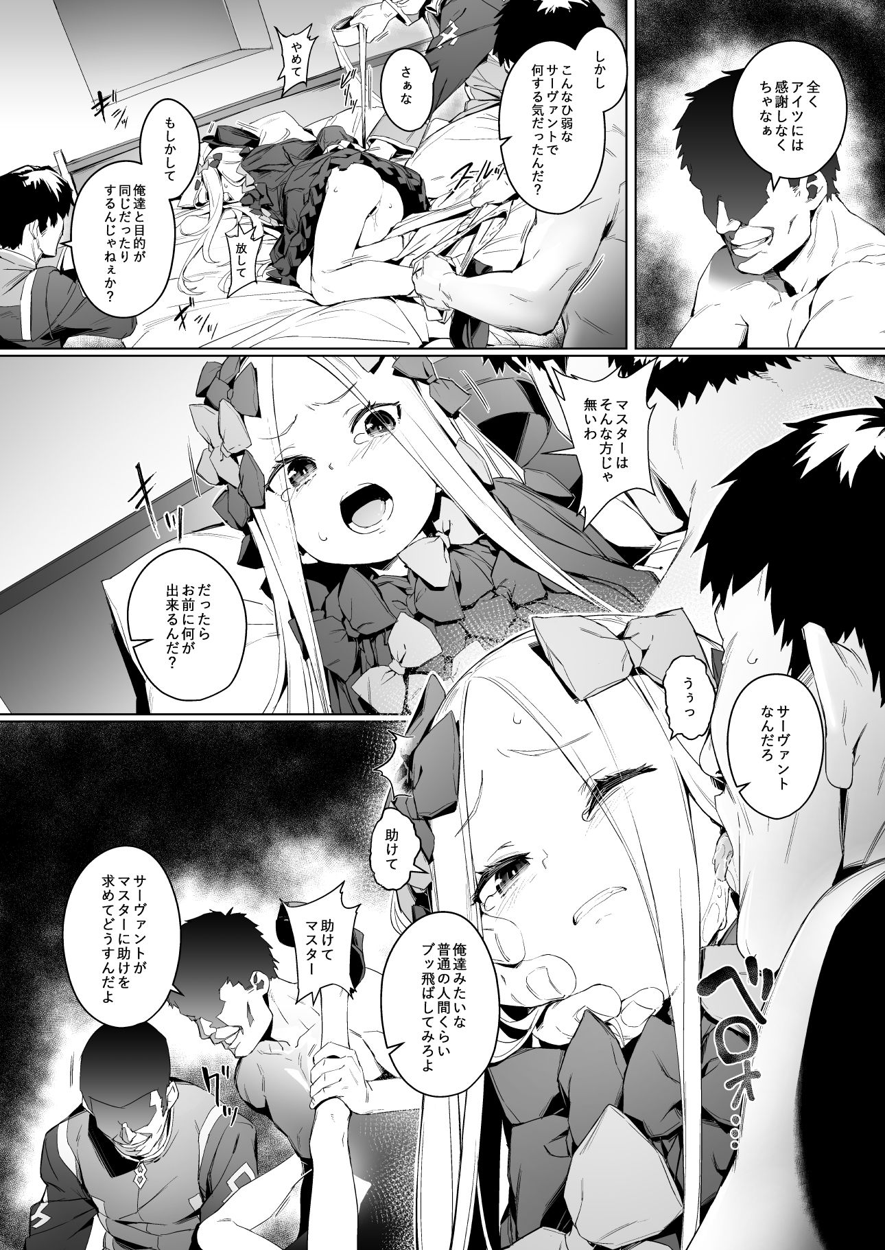 鍵穴