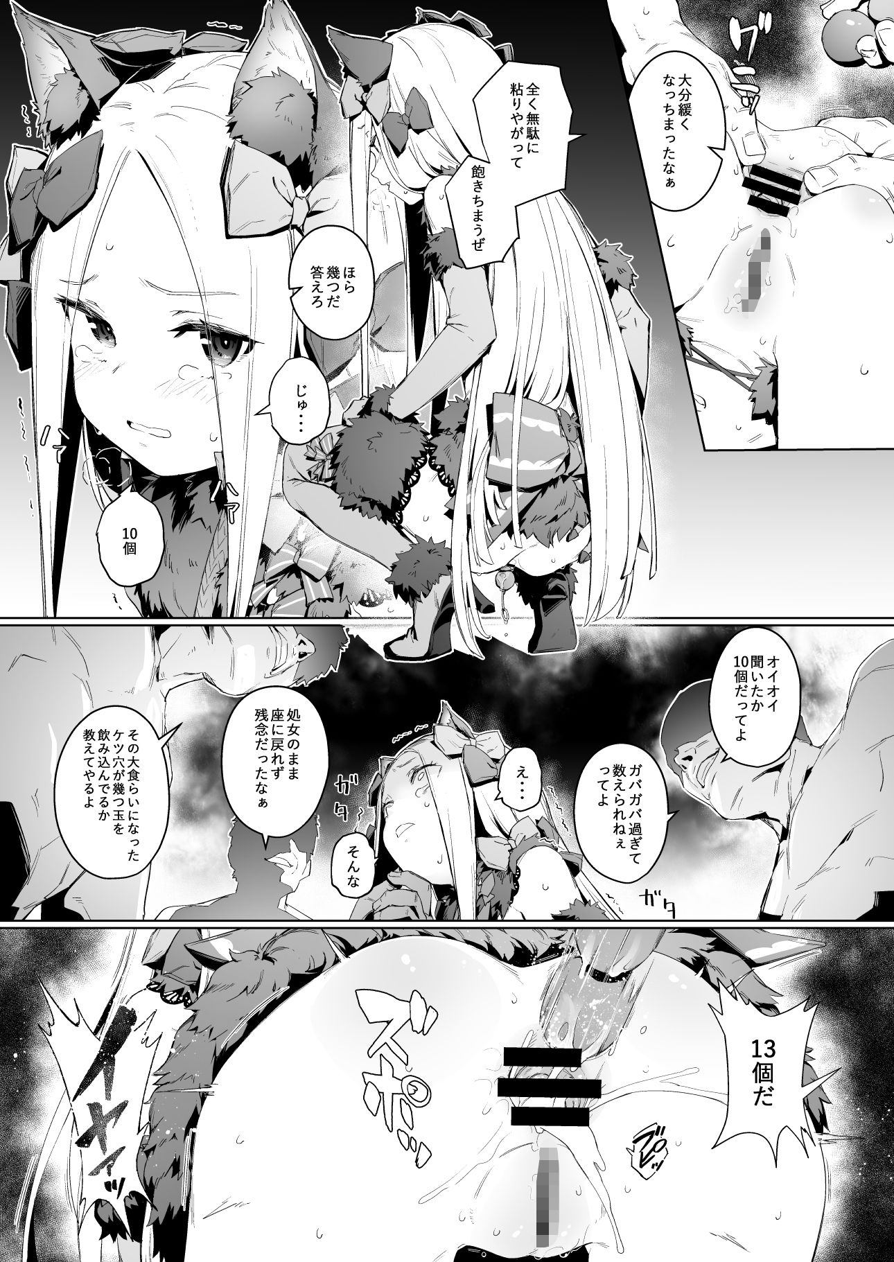 鍵穴
