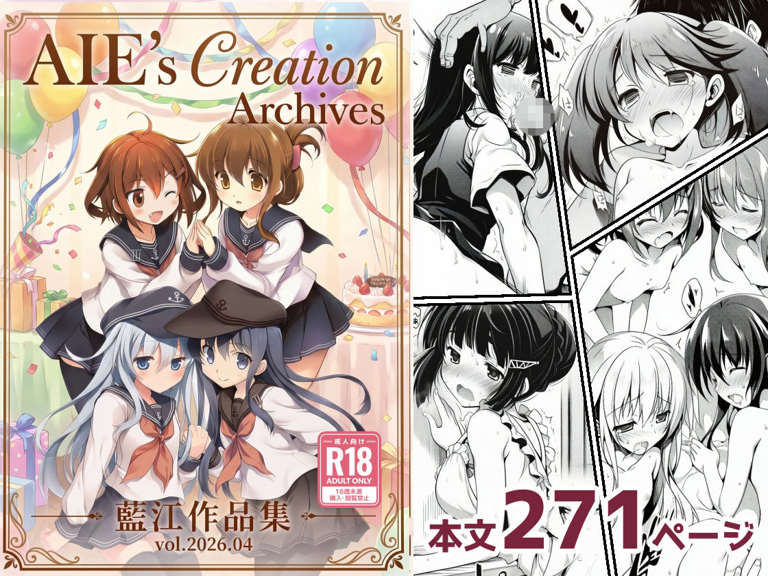 AIE’s Creation Archives vol.2026.04 画像1