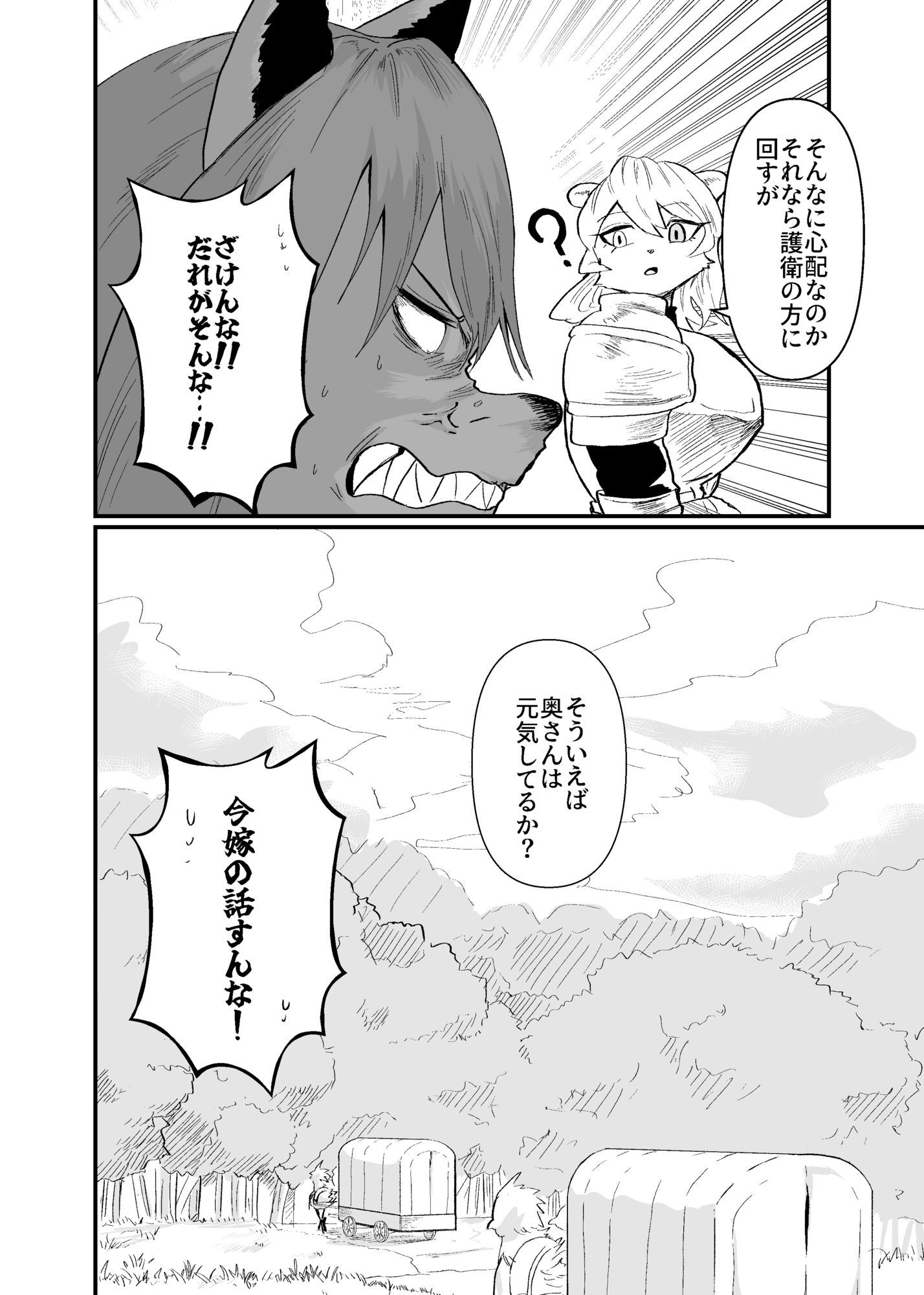 前衛職のエルフ3