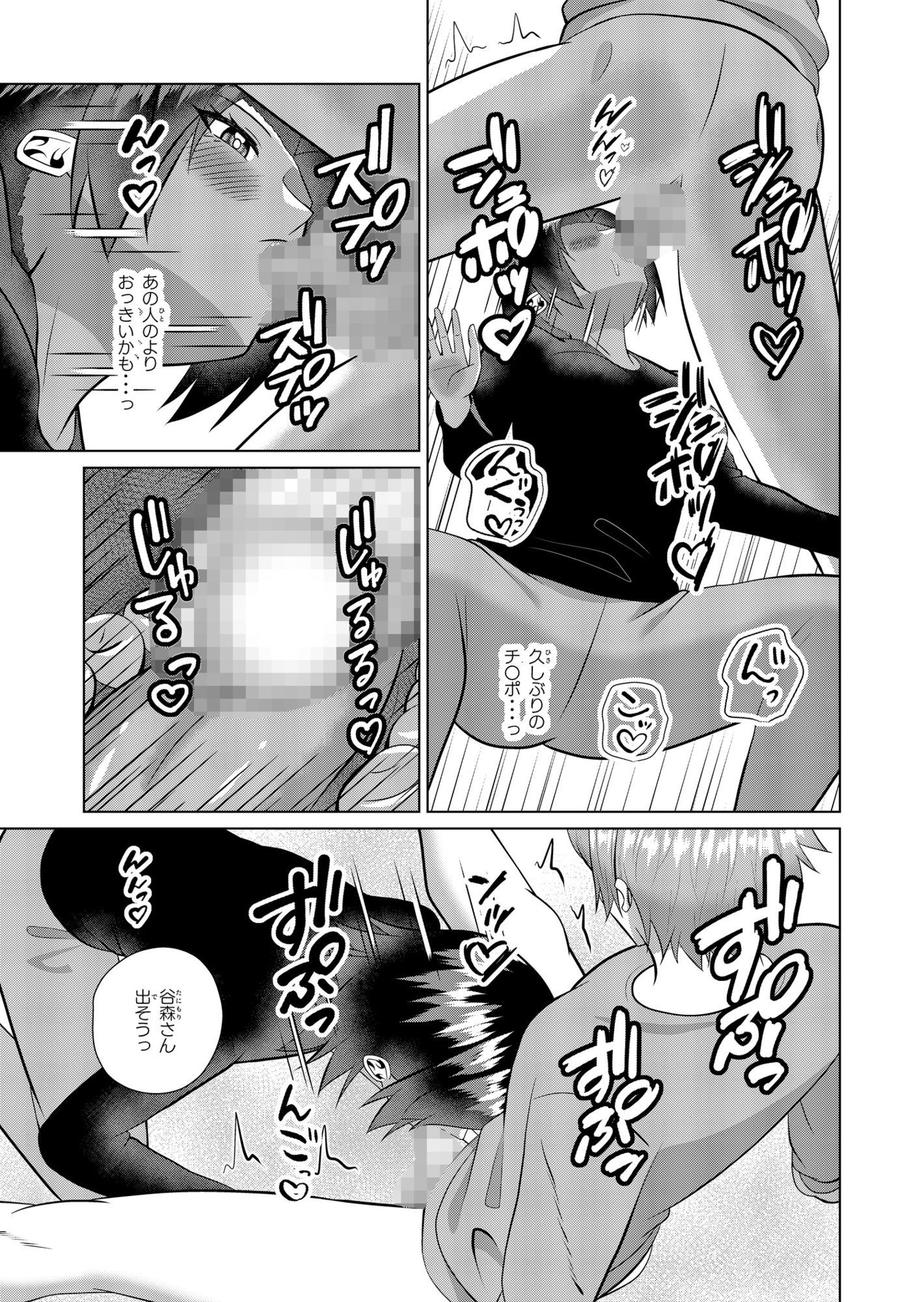 お隣の人妻は欲求不満 画像4