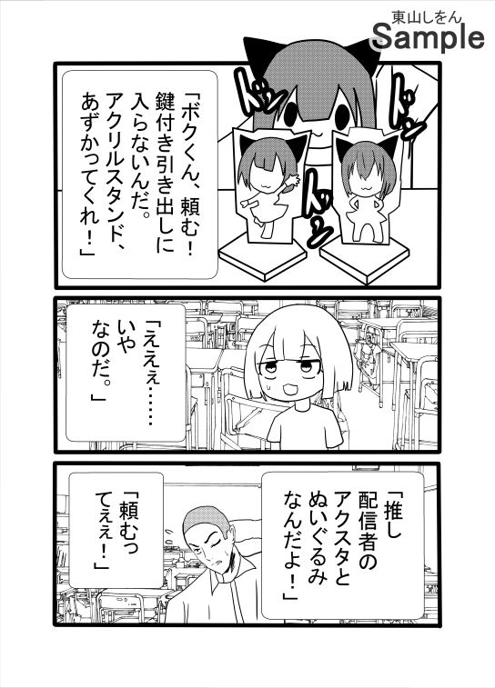 結界部屋 〜入った瞬間ドスケベ状態〜のサンプル画像2