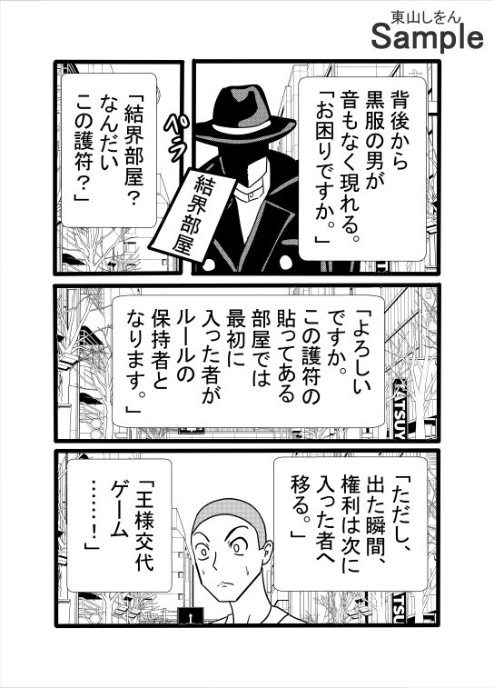 結界部屋 〜入った瞬間ドスケベ状態〜のサンプル画像3