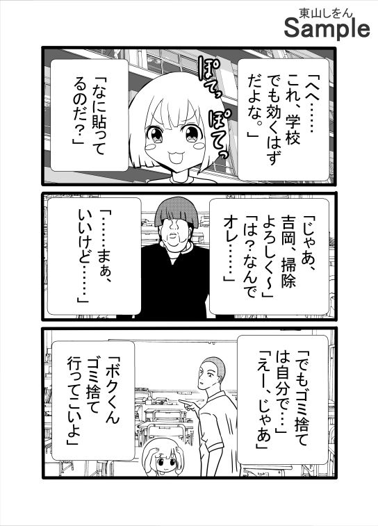 結界部屋 〜入った瞬間ドスケベ状態〜のサンプル画像5