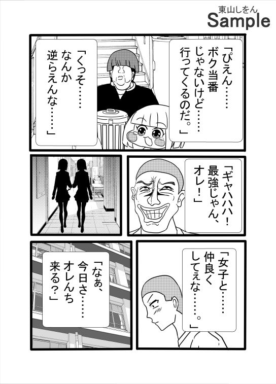 結界部屋 〜入った瞬間ドスケベ状態〜のサンプル画像6