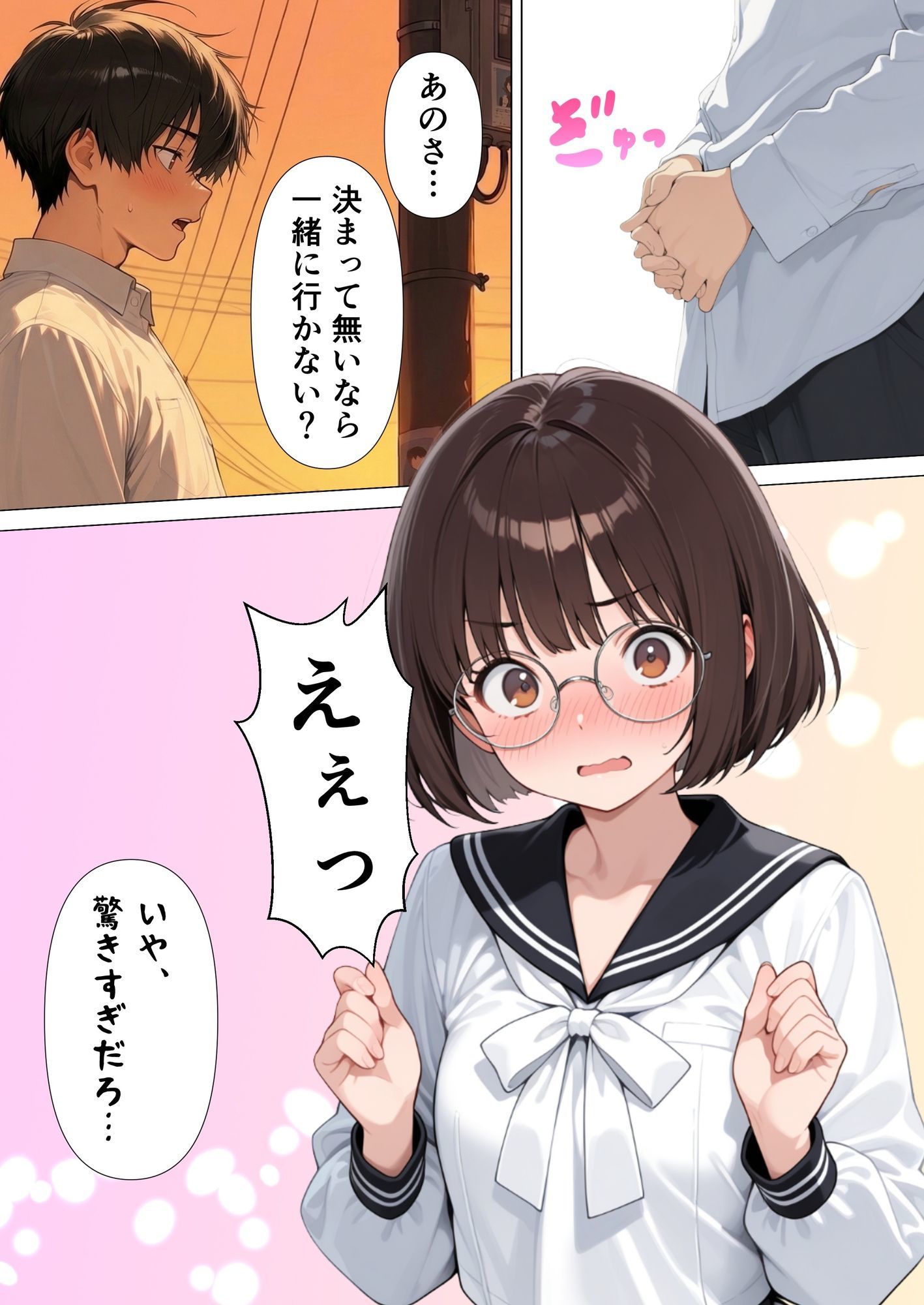 地味眼鏡の幼馴染と夏祭りデートしたら交尾することになった 画像2