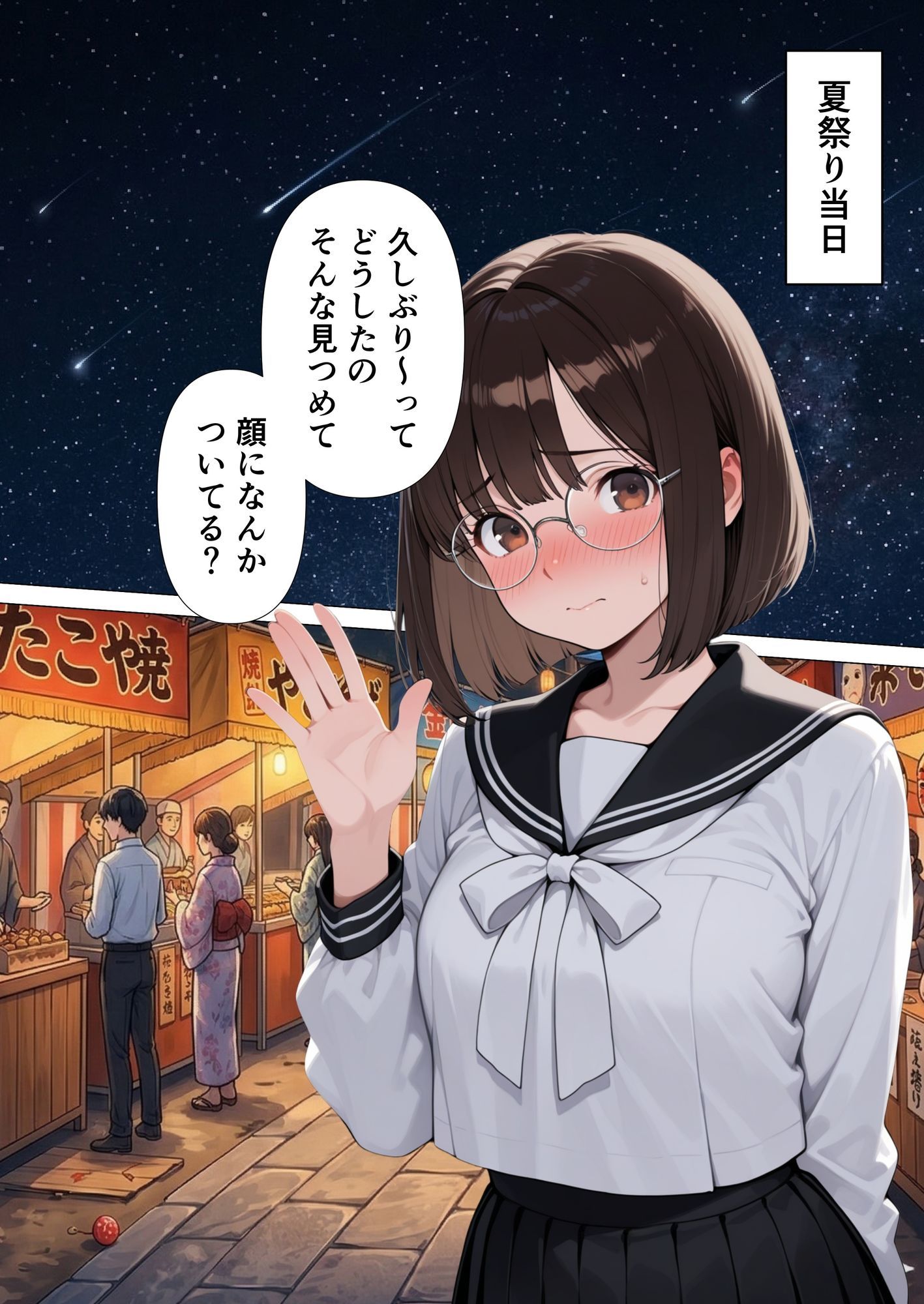 地味眼鏡の幼馴染と夏祭りデートしたら交尾することになった 画像3