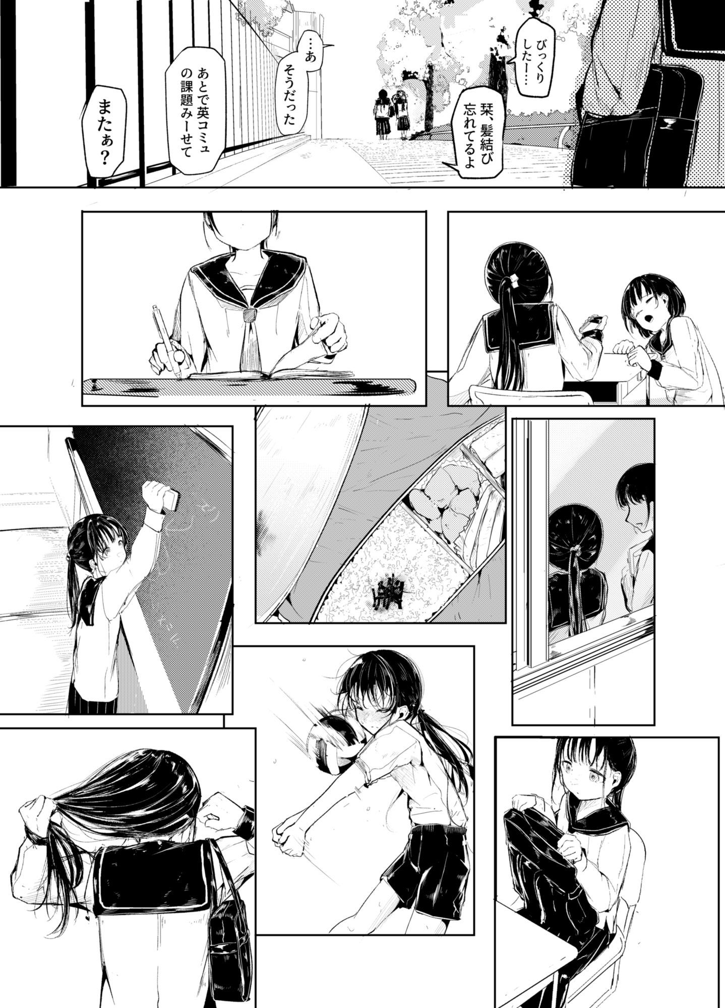 【エロ漫画】だれでもよかった4