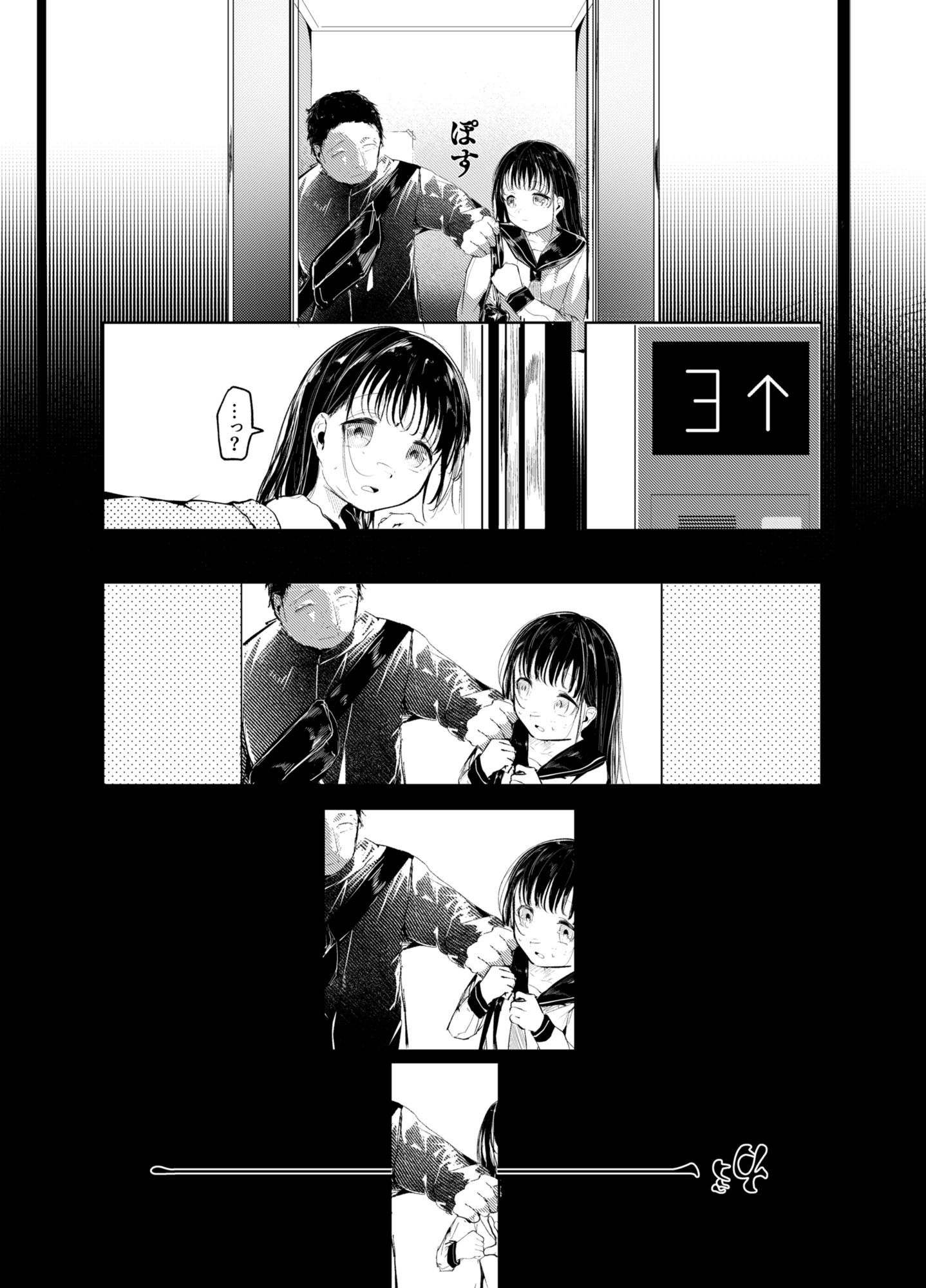 【エロ漫画】だれでもよかった5