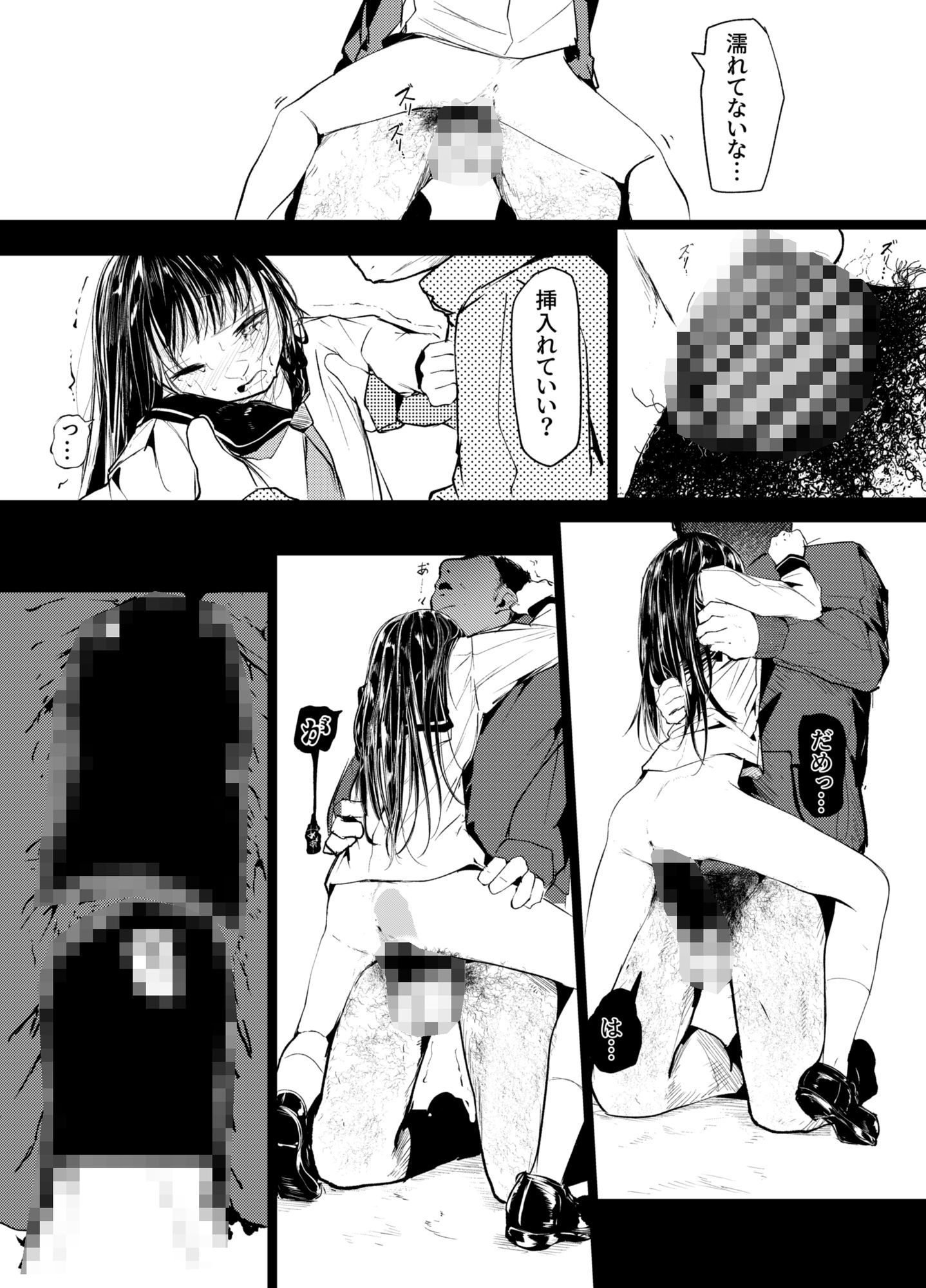 【エロ漫画】だれでもよかった6