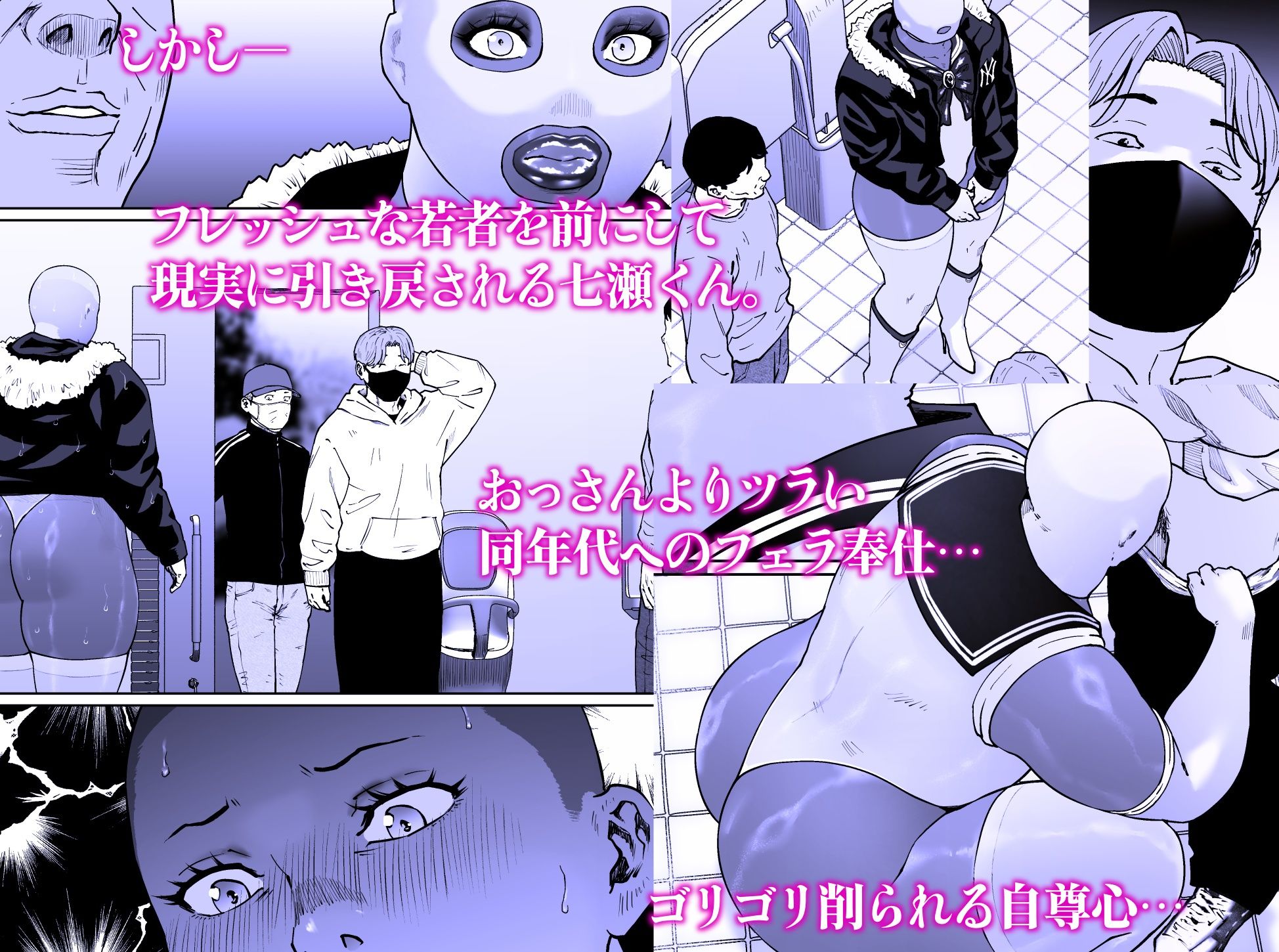 調教日和七瀬くん2_3