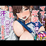【ママさんバレー】巨乳人妻と練習後の汗だくSEX