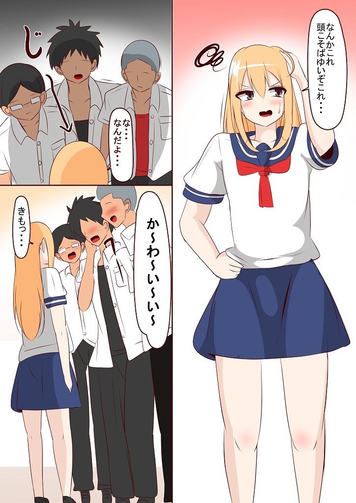 男子校で女体化した結果 画像2