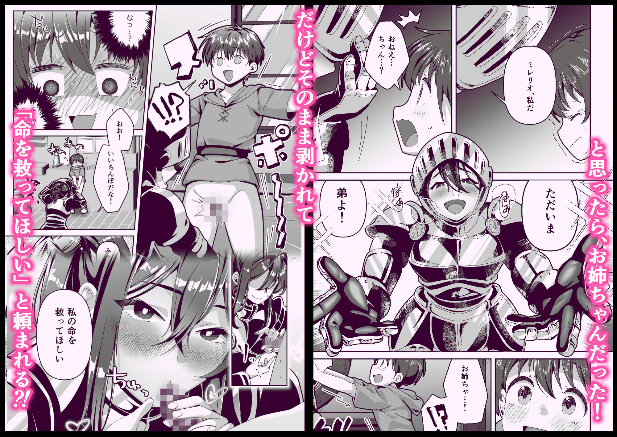 弟よ！SEXしないと死んでしまう呪いにかかってしまった姉を助けてくれないか！！ 画像2