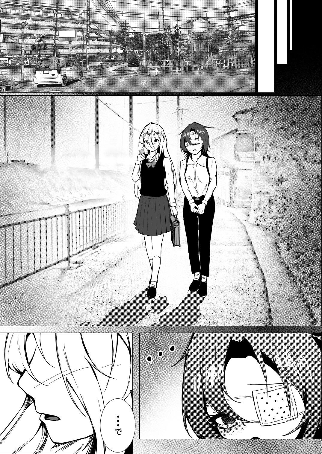 最後の一人が嫌だからっ！  ―Ariya’s Side― サンプル3