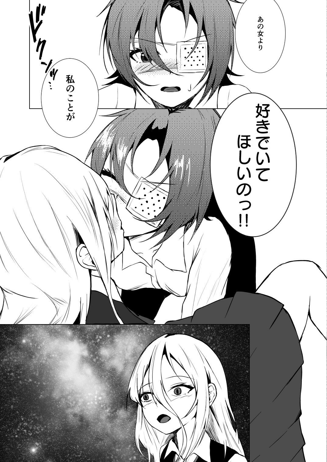 最後の一人が嫌だからっ！  ―Ariya’s Side― サンプル6