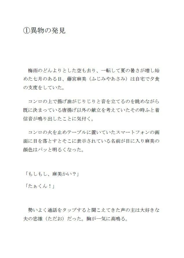 鬼畜でど変態な義父に調教された新婚妻はイき狂う 画像2