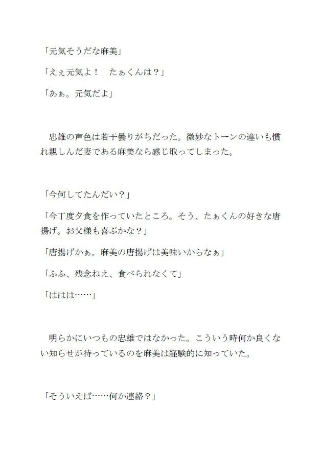 鬼畜でど変態な義父に調教された新婚妻はイき狂う 画像3