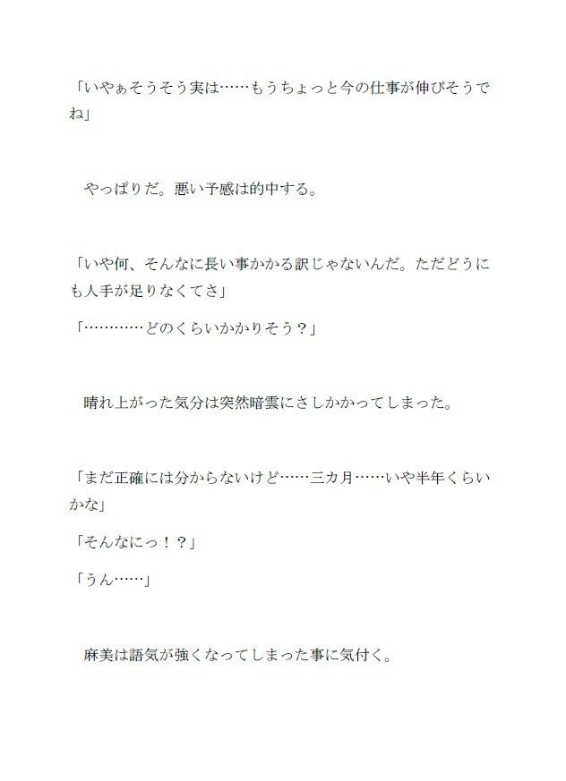 鬼畜でど変態な義父に調教された新婚妻はイき狂う 画像4