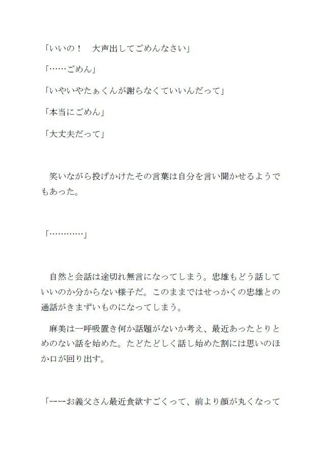 鬼畜でど変態な義父に調教された新婚妻はイき狂う 画像5