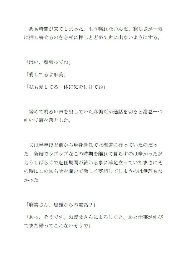 鬼畜でど変態な義父に調教された新婚妻はイき狂う 画像7