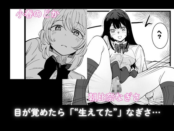 ふたなりなぎさちゃんはイきづらいっ？ 画像1