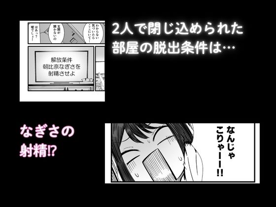 ふたなりなぎさちゃんはイきづらいっ？ 画像2