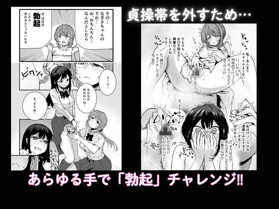 ふたなりなぎさちゃんはイきづらいっ？ 画像3