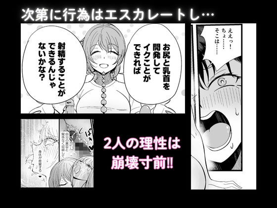 ふたなりなぎさちゃんはイきづらいっ？ 画像4