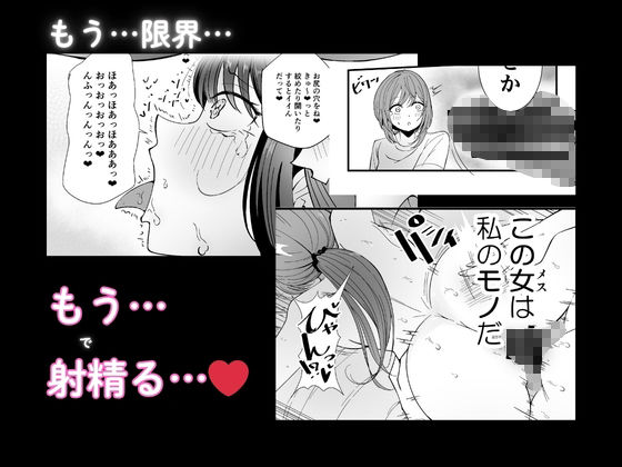 ふたなりなぎさちゃんはイきづらいっ？ 画像6