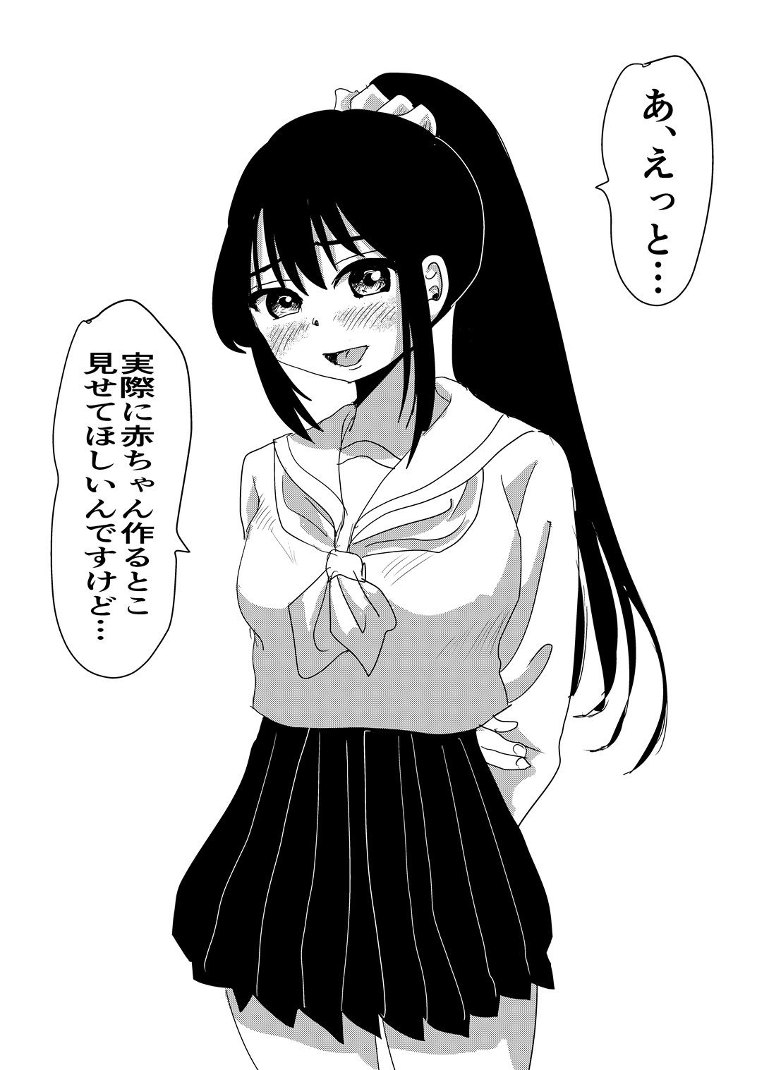 性教育  女教師編 サンプル2