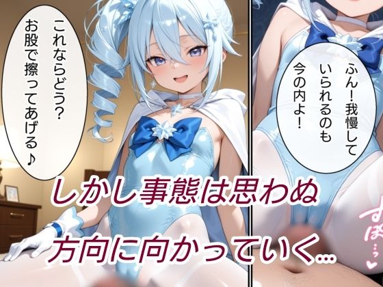 魔法少女快楽墜ち 霜月ティア編3