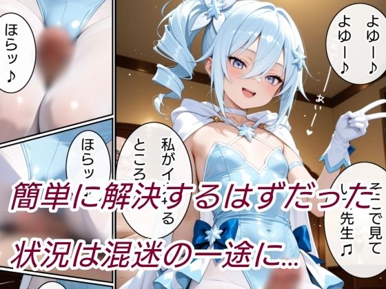 魔法少女快楽墜ち 霜月ティア編4