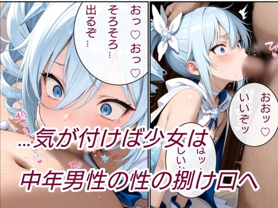魔法少女快楽墜ち 霜月ティア編5