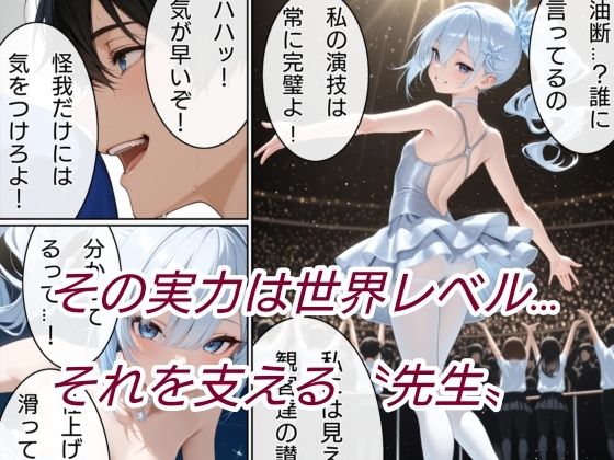 魔法少女快楽墜ち 霜月ティア編7