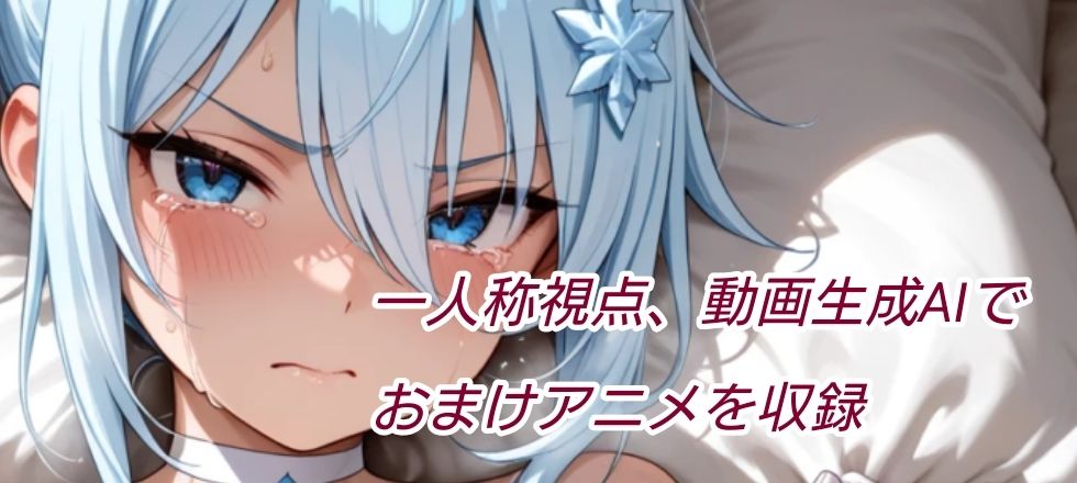魔法少女快楽墜ち 霜月ティア編8
