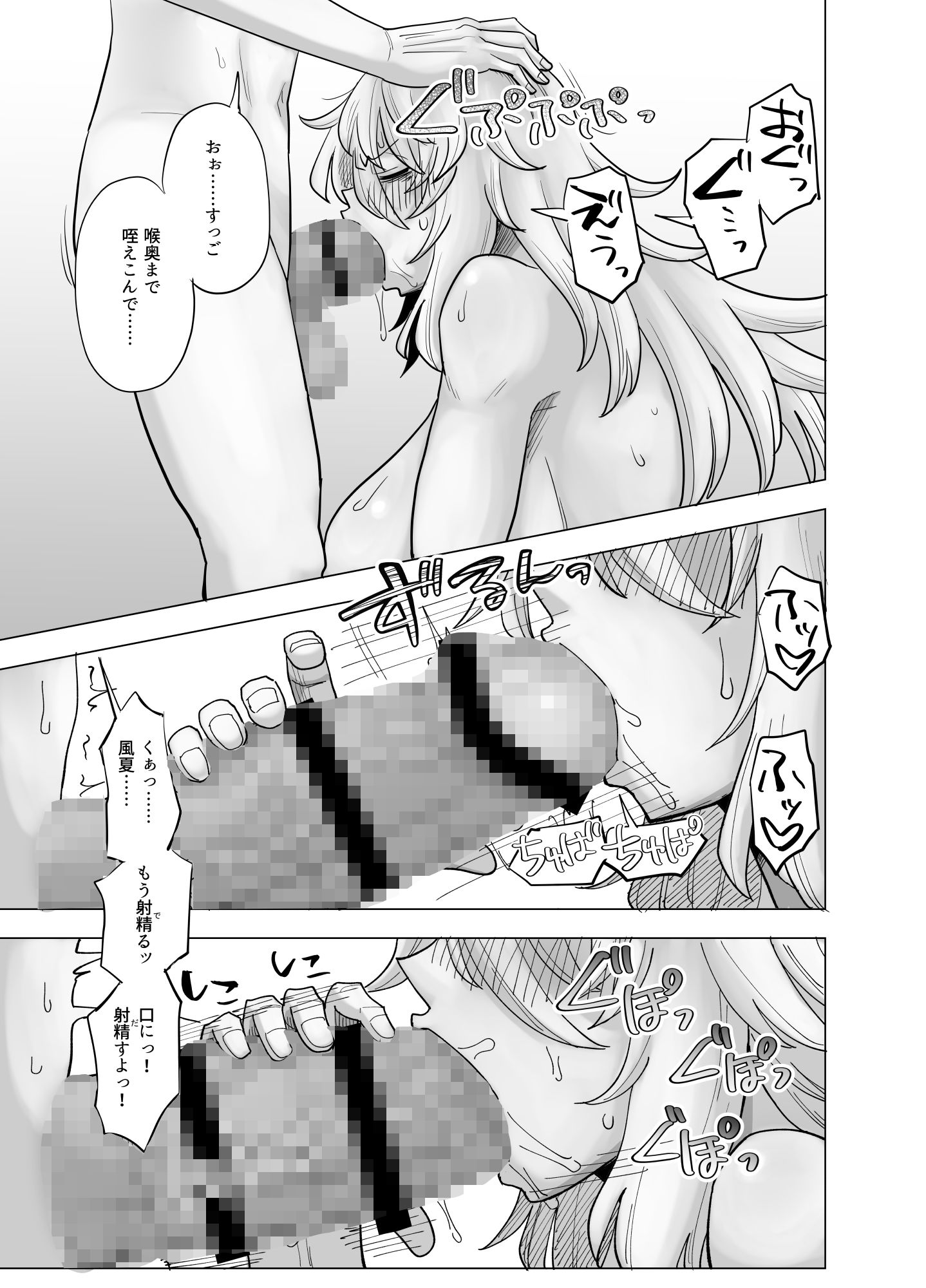 風夏、その後。4part2_3