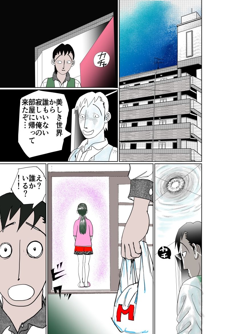 合体異空間ベッドのサンプル画像3