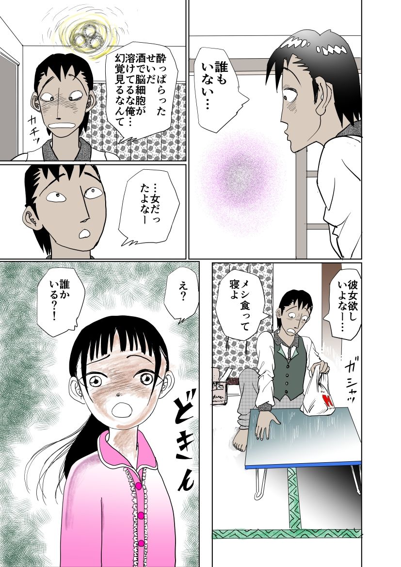 合体異空間ベッドのサンプル画像5