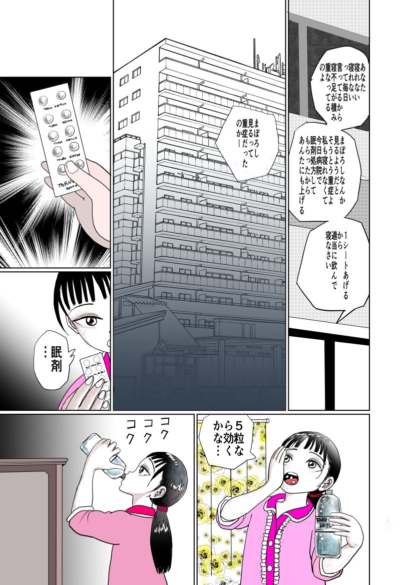 合体異空間ベッドのサンプル画像9